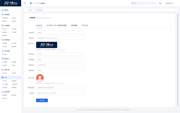系统配置_系统设置_基础配置.png