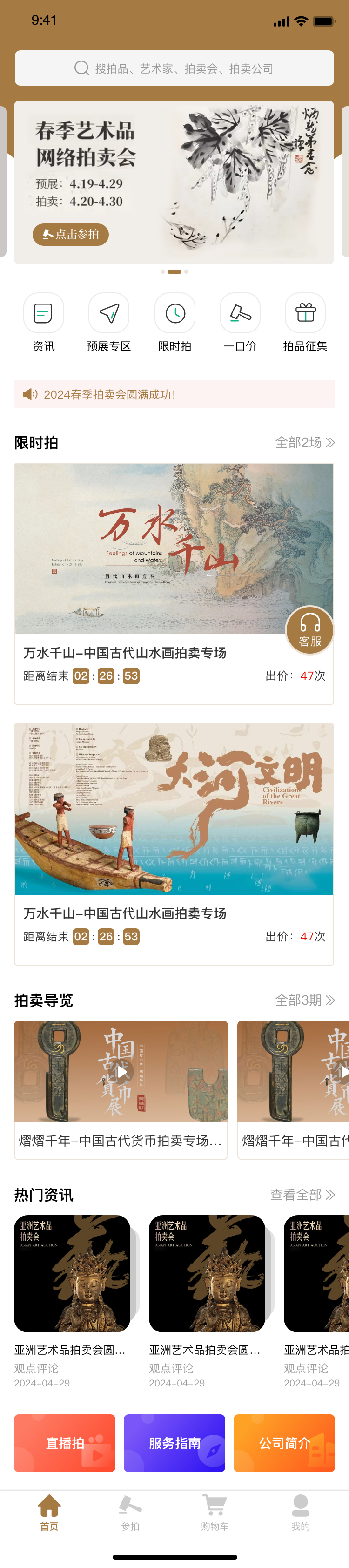 首页.png