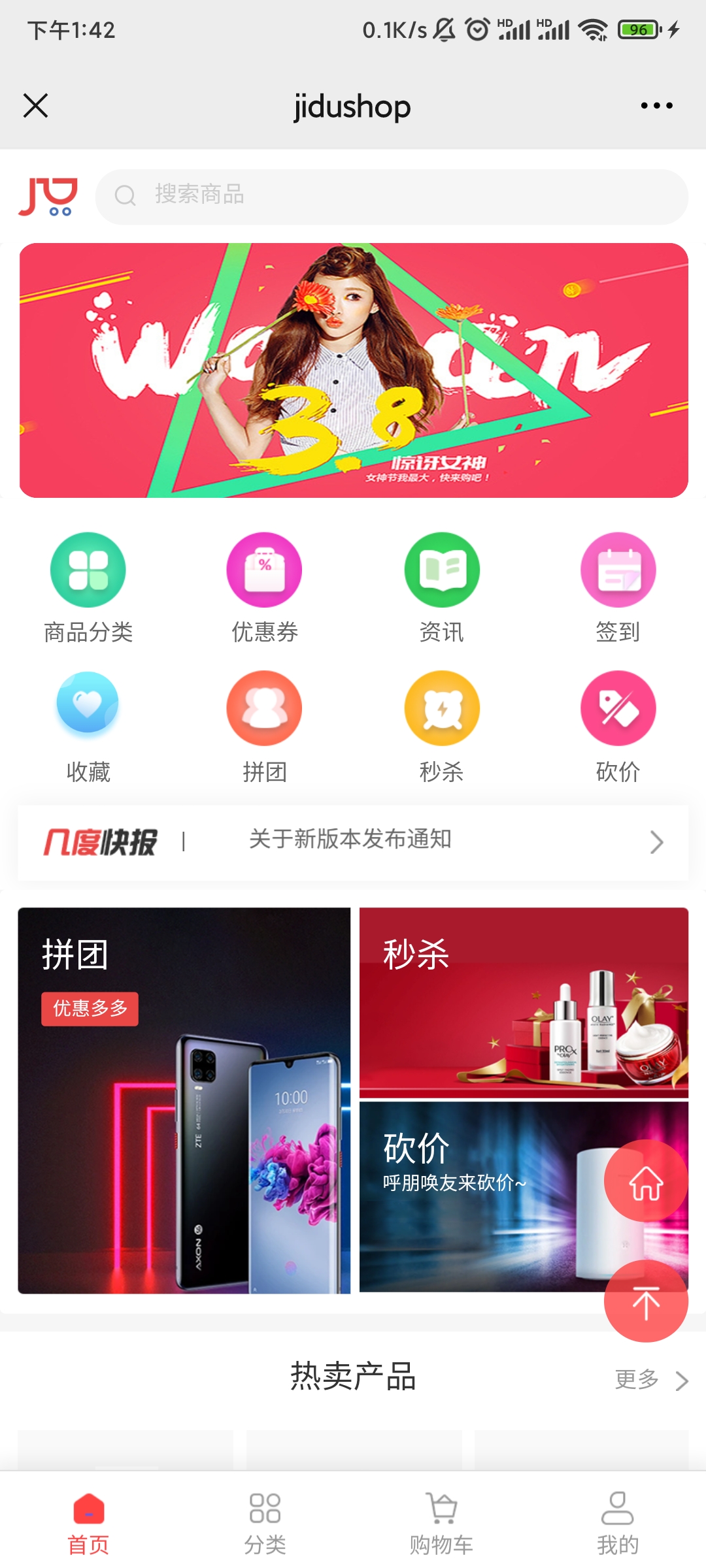 首页