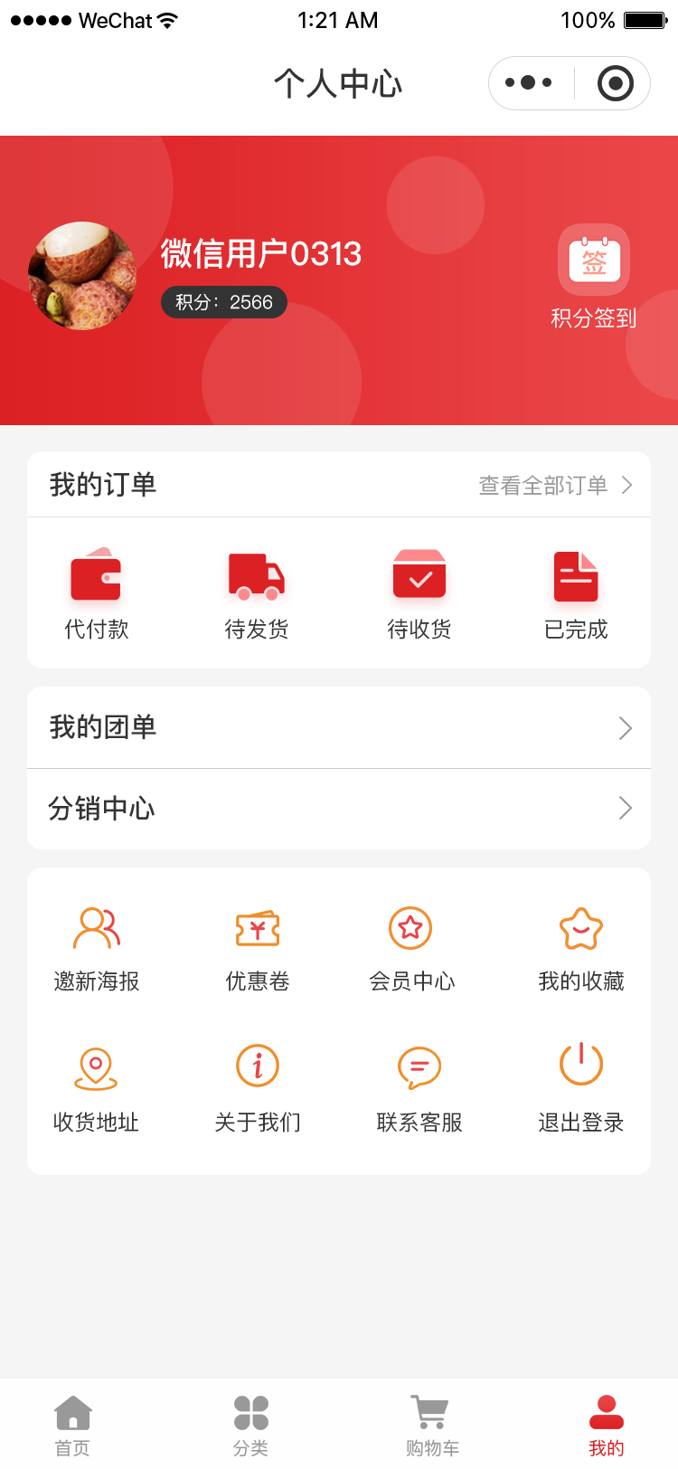 个人中心