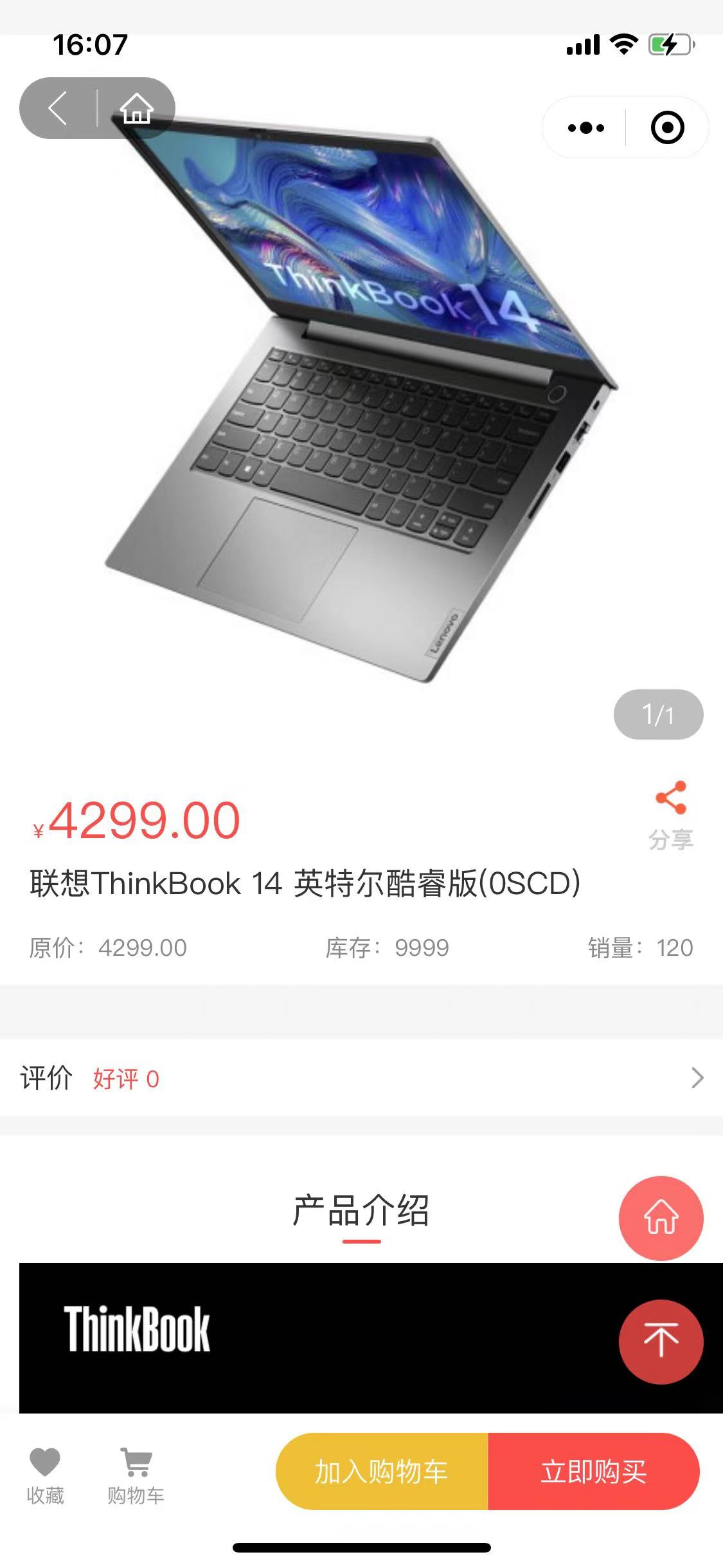 产品详情