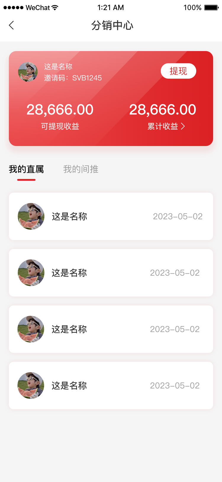 分销中心