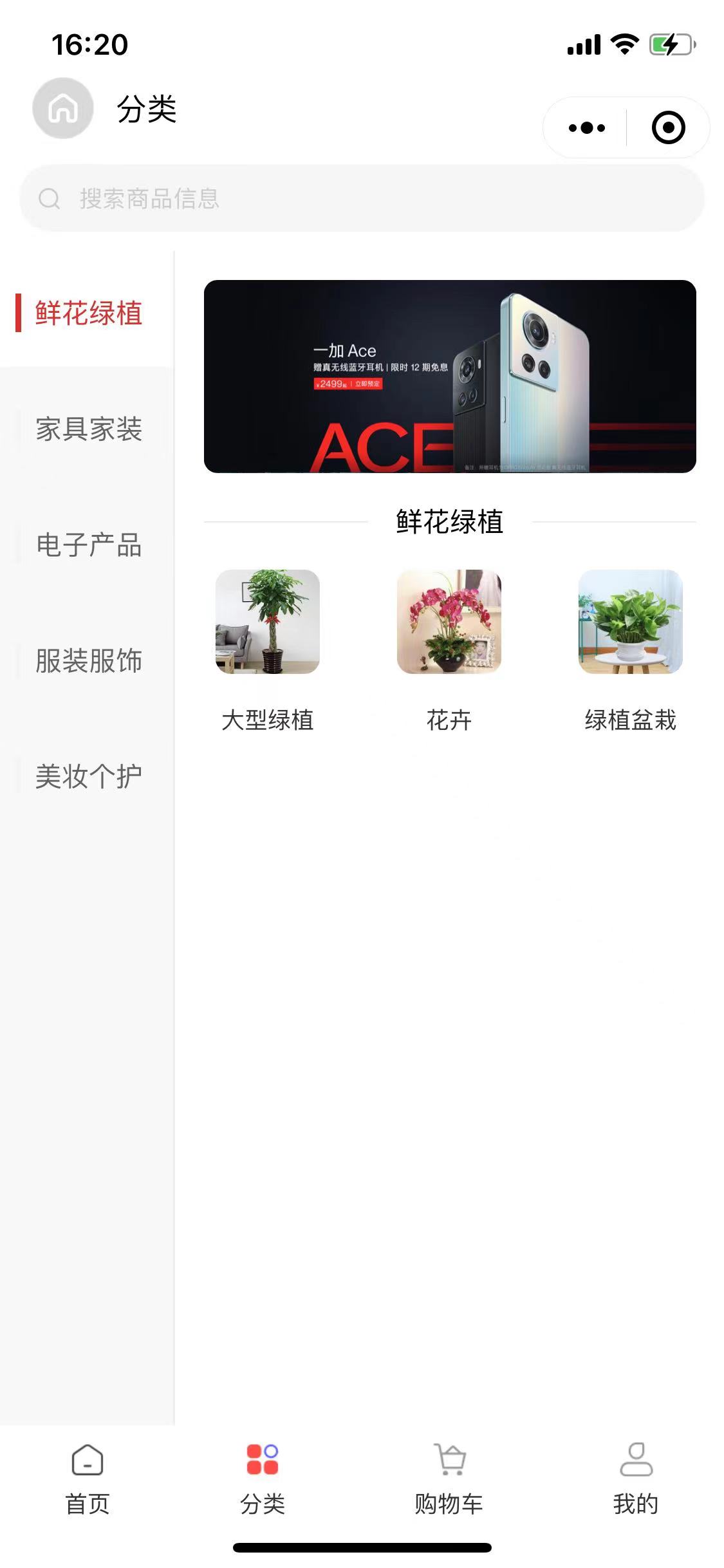 商品列表